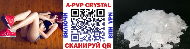 APVP кристаллы  Терек 
