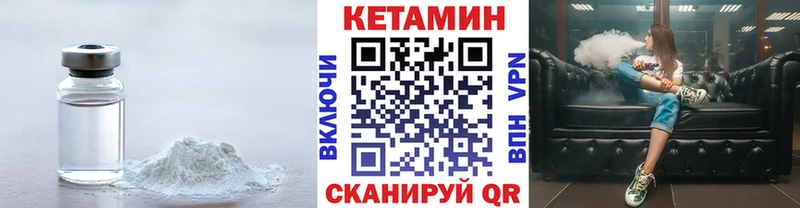 Кетамин ketamine  Терек 