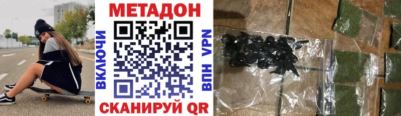 МЕТАДОН VHQ  закладки  Терек 